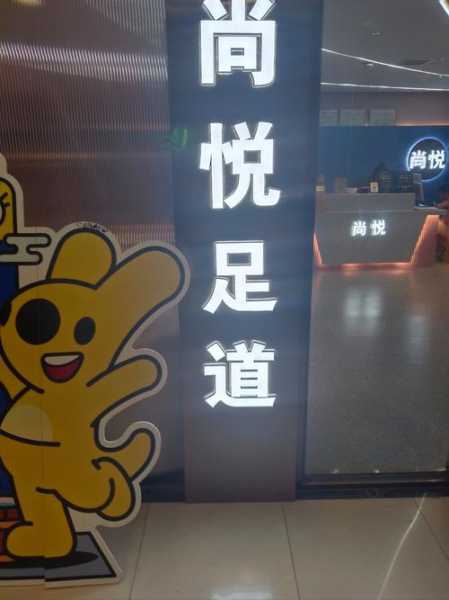 上个月去了上海杨浦区附近足浴,力度合适,很舒服