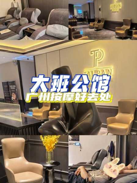 上个月去了广州高档洗脚,技师按的很舒服,强烈推荐
