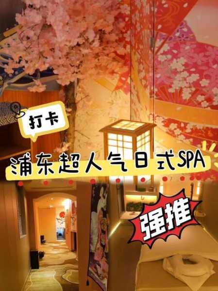 上个月去了上海浦东区周边spa,环境很安静,特别的放松