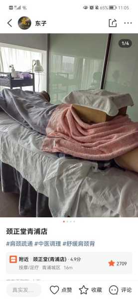 上个月去了上海青浦区附近沐浴,人很好,按摩很专业