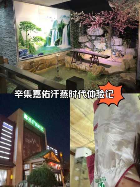 上个月去了上海浦东区周边汗蒸,按完很轻松很舒服,推荐推荐