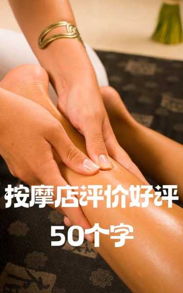 上个月去了广州高端足道,按摩力度适中,服务周到热情!