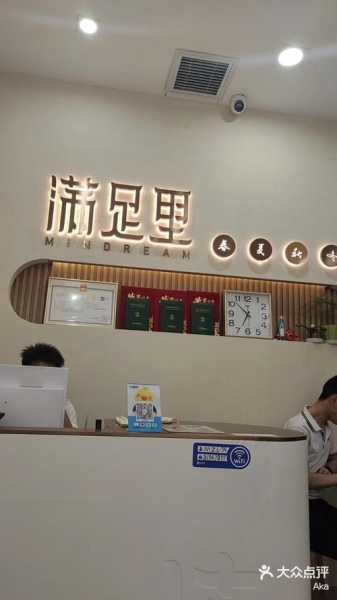 上个月去了广州高档足道,按摩力度适中,服务周到热情!