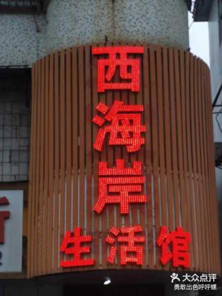 上个月去了上海青浦区同城木桶浴,按摩力度适中,服务周到热情!