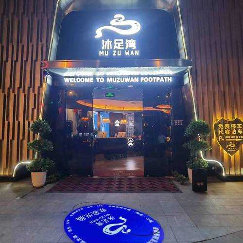 上个月去了上海浦东区同城沐足,技师技术不错。态度也很好