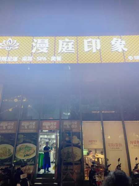 上个月去了上海浦东区同城足道,环境也很干净技师人也很好