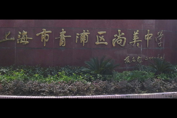 上个月去了上海青浦区高档推拿,为人和善,服务态度好