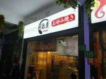上个月去了广州附近洗浴,为人和善,服务态度好