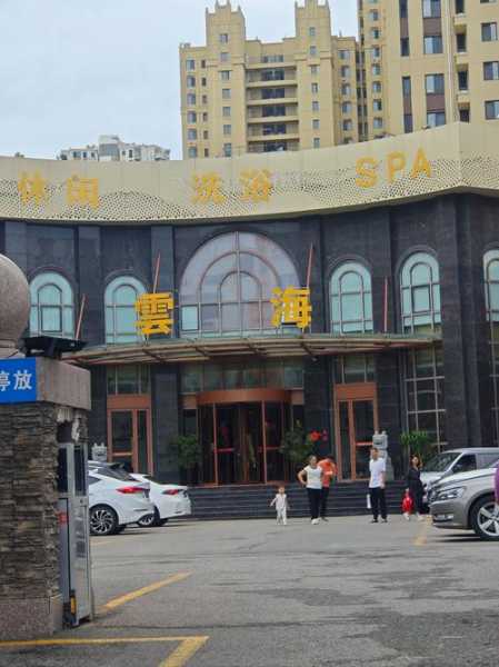 上个月去了广州附近洗浴,环境很安静,特别的放松
