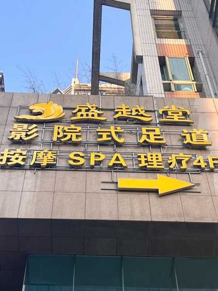 上个月去了上海青浦区同城spa,为人和善,服务态度好