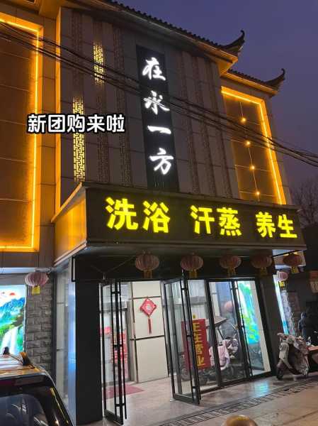 上个月去了上海浦东区同城洗浴,按摩力度适中，服务周到热情！