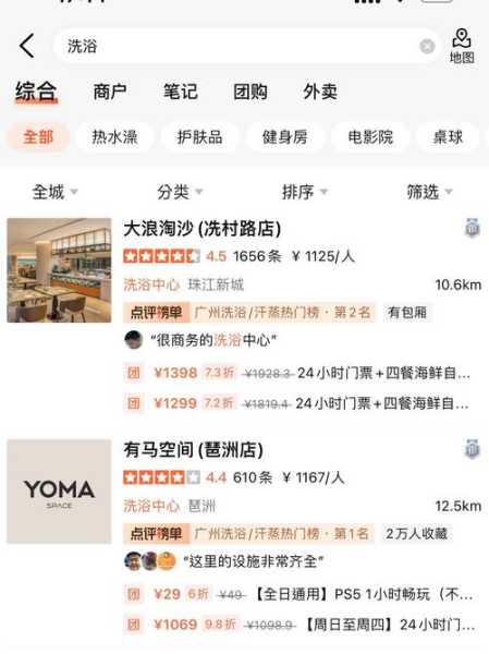 上个月去了广州高端沐浴,力度合适,很舒服