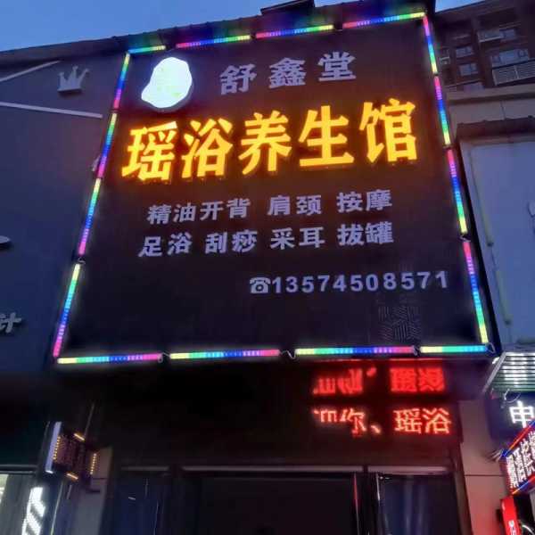 上个月去了上海杨浦区附近足浴,很好交流,十分放松