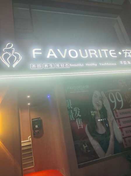 上个月去了上海杨浦区高档spa,人很好,按摩很专业