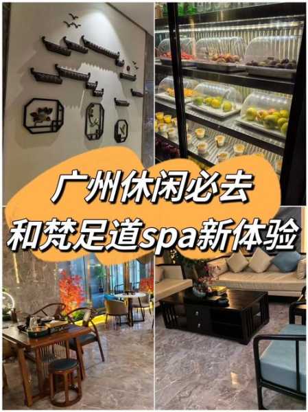 上个月去了广州高档足道,很好交流，十分放松