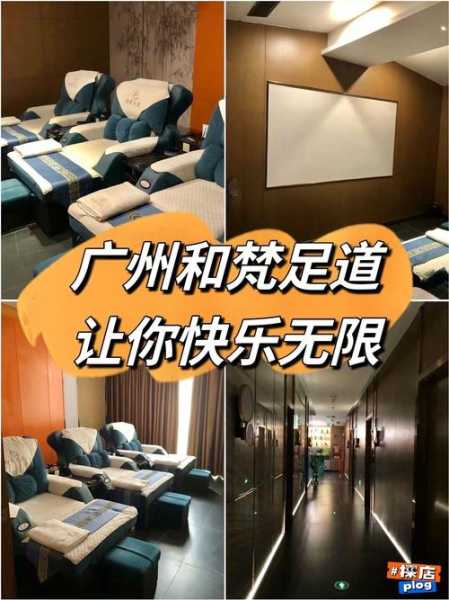 上个月去了广州高档足道,很好交流，十分放松
