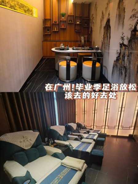 上个月去了广州高档沐足,环境很安静,特别的放松
