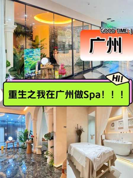 上个月去了广州高档spa,力度合适,很舒服