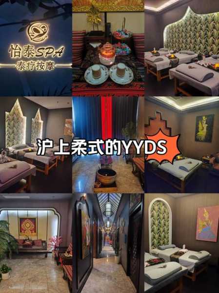 上个月去了上海杨浦区高端水疗,人很好，按摩很专业