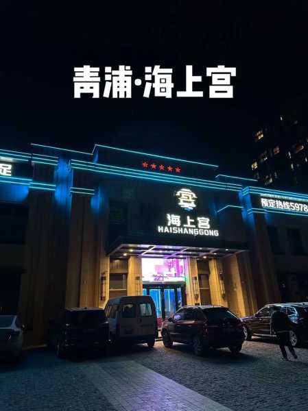 上个月去了上海青浦区高端沐足,按完很轻松很舒服,推荐推荐