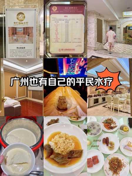 上个月去了广州附近水疗,按完很轻松很舒服,推荐推荐