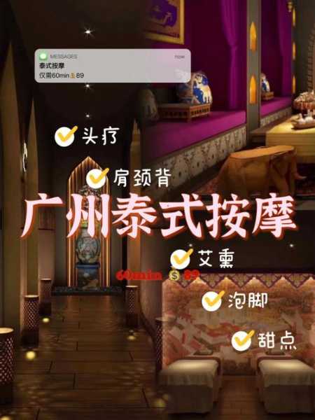 上个月去了广州高端油压,人很好,按摩很专业