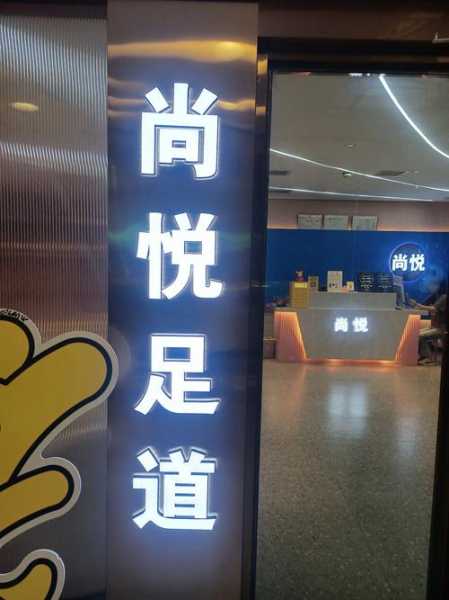 上个月去了上海杨浦区附近足道,力度合适,很舒服