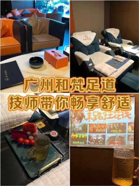 上个月去了广州高端足浴,技师技术不错。态度也很好