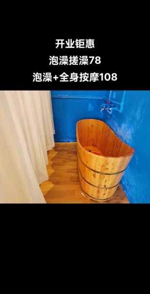 上个月去了广州附近木桶浴,人很好,按摩很专业