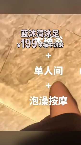 上个月去了广州附近木桶浴,人很好,按摩很专业