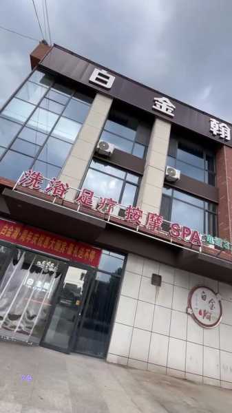 上个月去了上海杨浦区附近足道,按摩力度适中,服务周到热情!