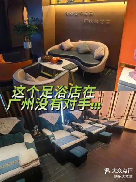 上个月去了广州高端洗脚,人很好,按摩很专业