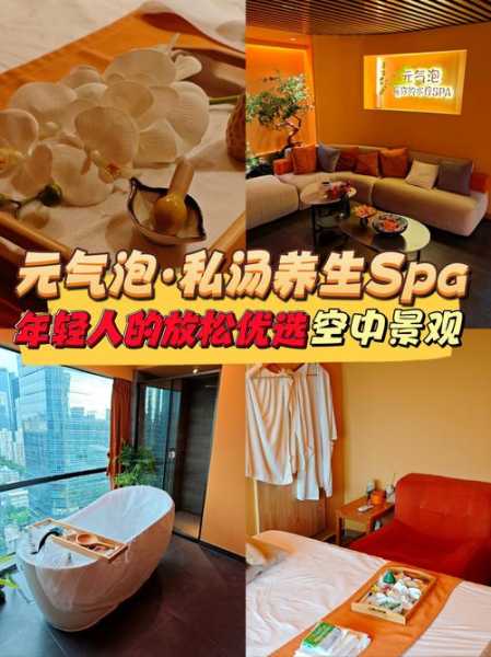上个月去了广州高端spa,很好交流，十分放松