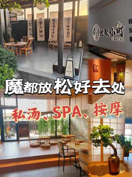 上个月去了广州高端spa,很好交流，十分放松