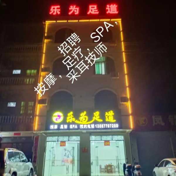 上个月去了广州高档沐足,技师服务很好,手法很好