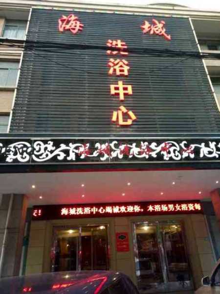 上个月去了广州高端洗脚,为人和善,服务态度好