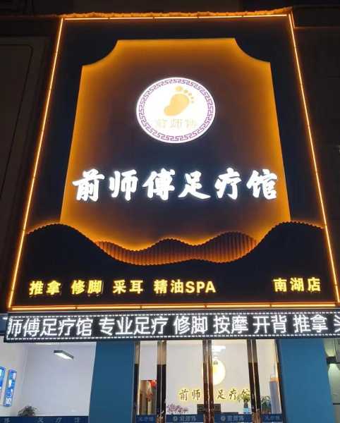 上个月去了上海浦东区同城足浴,按的很不错，下次还会来