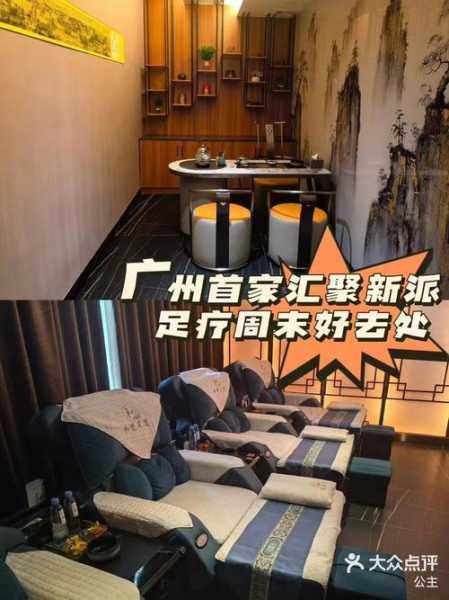 上个月去了广州附近足道,很好交流,十分放松