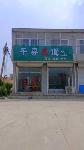 上个月去了上海浦东区周边足道,技师操作很不错,比较到位