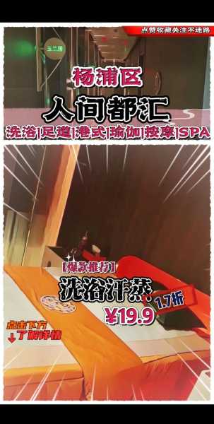 上个月去了上海杨浦区高档洗浴,按完很轻松很舒服,推荐推荐