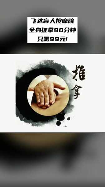 上个月去了上海青浦区附近推拿,人很好,按摩很专业