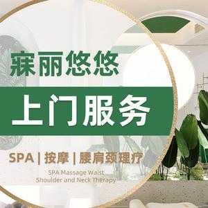 上个月去了上海青浦区同城推拿,为人和善,服务态度好