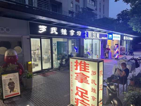 上个月去了广州附近推拿,很好交流,十分放松