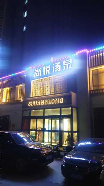 上个月去了上海浦东区同城洗浴,人很好,按摩很专业