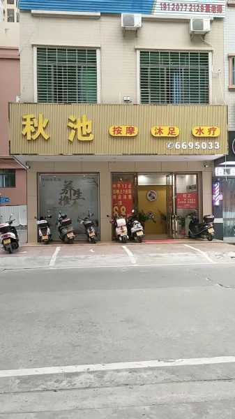 上个月去了上海杨浦区附近泡脚,人很好,按摩很专业