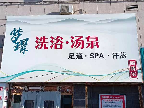 上个月去了上海浦东区同城洗浴,按的很不错,下次还会来