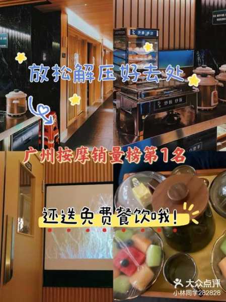 上个月去了广州高档推油,很好交流,十分放松