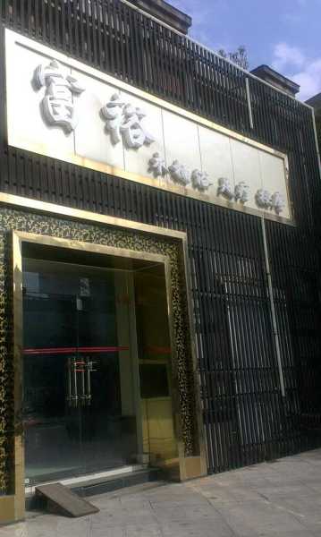 上个月去了上海浦东区周边木桶浴,人很好，按摩很专业