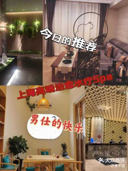 上个月去了上海青浦区周边水疗,人很好,按摩很专业
