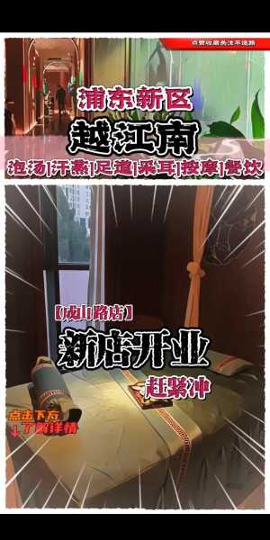 上个月去了上海浦东区周边spa,按的很不错，下次还会来